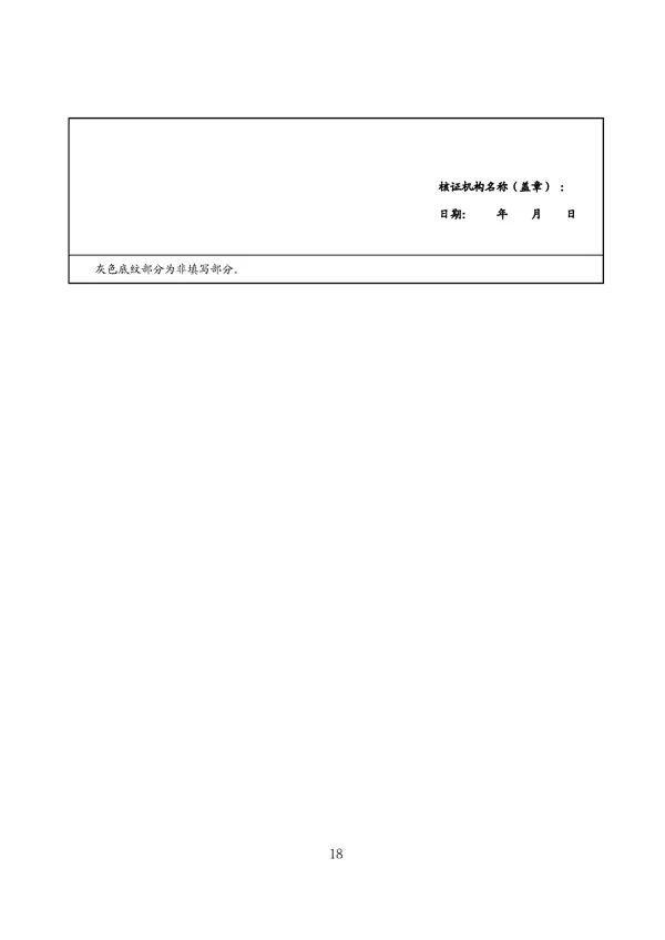 广东出台五大碳普惠方法学，个人与企业碳减排可获收益(图67)