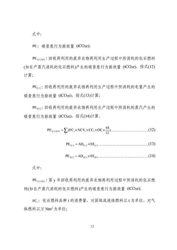 广东出台五大碳普惠方法学，个人与企业碳减排可获收益(图99)