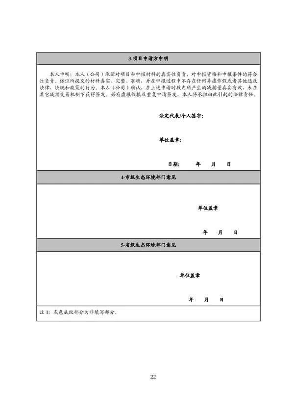 广东出台五大碳普惠方法学，个人与企业碳减排可获收益(图109)