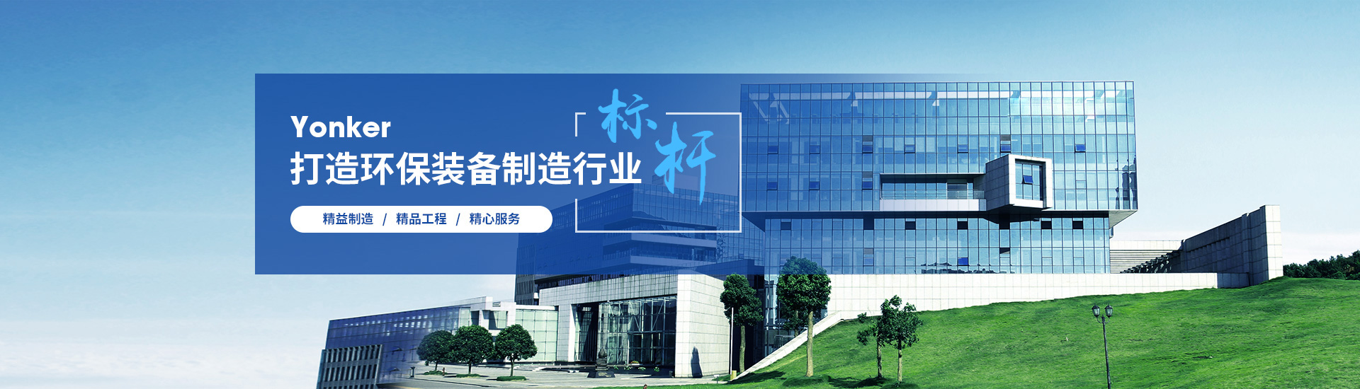 森达绿通环保-关于我们