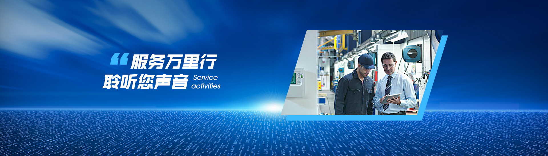 森达绿通环保-技术服务