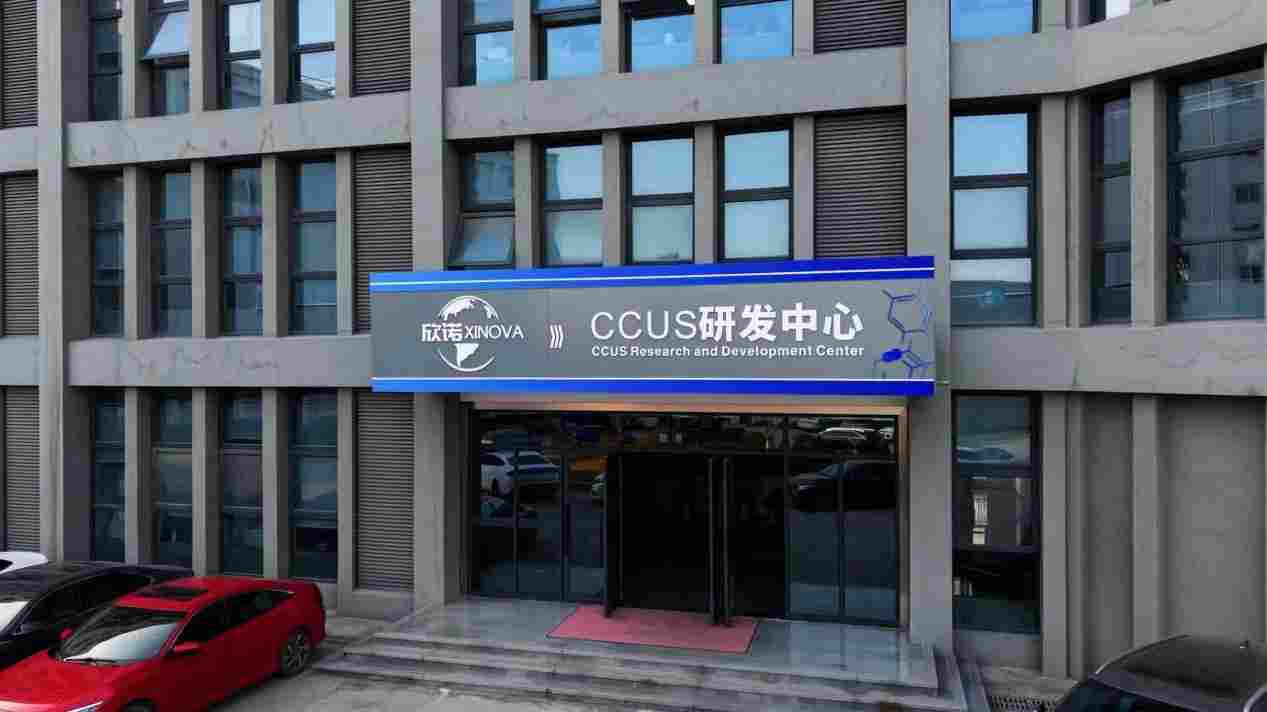 国内领先燃气锅炉碳捕集中试平台投运，破解CCUS产业化关键瓶颈(图3)